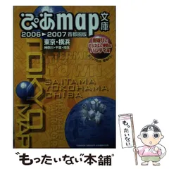 2024年最新】ぴあmap文庫の人気アイテム - メルカリ