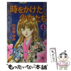 心いっぱいの…ｙｅｓ/実業之日本社/かやまゆみ18発売年月日 - www ...