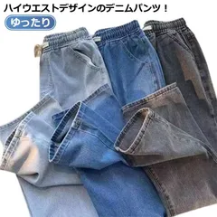  レディース ウエストゴム スキニーパンツ 大きいサイズ ジーパン メンズ 体型カバー ロングパンツ ゆったり 秋 夏 春 冬 ワイドパンツ ワイド ジーンズ ストレート ゆるパンツ 無地 美脚 きれ#cjfj166816
