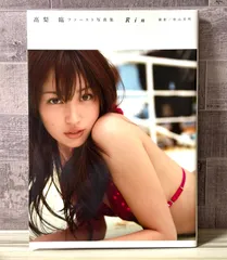 高梨臨　直筆サイン入り写真 Amazon.co.jp: Rin 高梨臨ファースト写真集 初版 帯付き 直筆