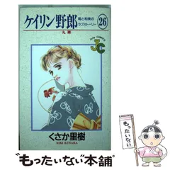 18発売年月日ケイリン野郎ＧＰ １/小学館クリエイティブ/くさか里樹