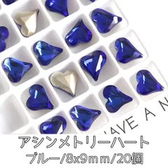 ネイルパーツ ミドルハート ストーン ブルー ビジュー デコパーツ 20個
