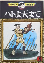 2025年最新】手塚治虫漫画全集 DVDの人気アイテム - メルカリ