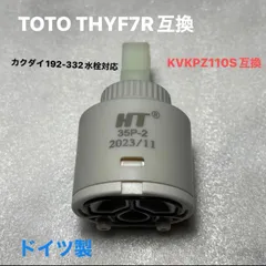 2025年最新】toto カートリッジ シングル レバーの人気アイテム 2025年最新】toto カートリッジ シングル レバーの人気アイテム