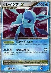 グレイシアX (美品)＋グレイシア(美品)＋リーフィア(傷あり)×2枚 ポケモンカード グレイシアex sar 2枚 リーフィア ex sar 2枚