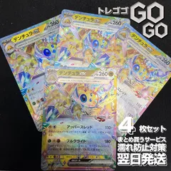 2025年最新】デンチュラEX ステラミラクルの人気アイテム - メルカリ