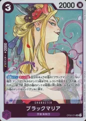 【中古】ONE PIECEカードゲーム OP08-074[SR]：ブラックマリア(新規イラスト版)(R仕様)