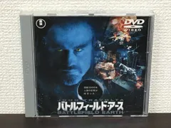 【中古】 バトルフィールドアース 宇宙歴三千年の伝説 中２巻/ニュー・エラ・パブリケーションズ・インタ/Ｌ．ロン・ハバード バトルフィールドアース 上巻: 宇宙歴三千年の伝説 | L.ロン