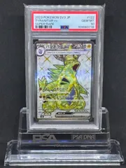 バンギラスex　SR　SV3【黒炎の支配者】122/108　PSA10