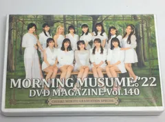 2025年最新】モーニング娘。 dvd 156の人気アイテム - メルカリ