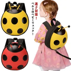 迷子防止ひも ハーネス 迷子防止 かわいい 転倒防止 子供用リュック リュックサック お出かけ お祝い 公園 ベビーリュック ベビーリュック ずり落ち防止 通園 幼稚園 保育園 チェストストラップ ク 4KVE862