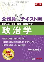 【中古】 ミクロ経済学 地方上級・国家２種・国税専門官 ２００５年度版/ＴＡＣ/ＴＡＣ株式会社 中古】 ミクロ経済学 地方上級・国家2種・国税専門官 2005