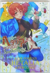 2025年最新】ヘタリアアンソロジーの人気アイテム - メルカリ