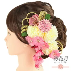髪飾り 成人式 つまみ細工 振袖 袴 花 2点セット ピンク 白 赤 ゴールド ちりめん 下がり 組紐 パール ビーズ ラインストーン No.12-0464