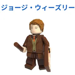 ハリーポッター ジョージ フィギュア【新品未開封・正規品】 Amazon.co.jp: 決戦ハリー・ポッター（ハリポタ最 『死の秘宝