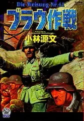 2025年最新】小林源文の人気アイテム - メルカリ