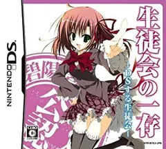 【中古-非常に良い】 生徒会の一存 -DSする生徒会- 通常版
