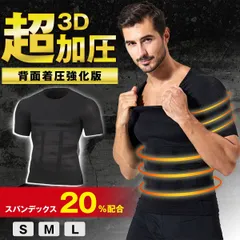 2025年最新】加圧シャツの人気アイテム - メルカリ