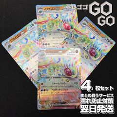フライゴンex【RR】{027064} [SV7a]楽園ドラゴーナ 4枚セット