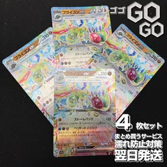 フライゴンex【RR】{027064}  [SV7a]楽園ドラゴーナ  4枚セットのサムネイル