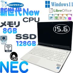 NEC LaVie LS150/M　 PC-LS150MSW　ノートパソコン　　新世代 Intel Celeron 　爆速SSD 　　 8GBメモリ　カメラ　 　DVDマルチ　　　15.6インチ