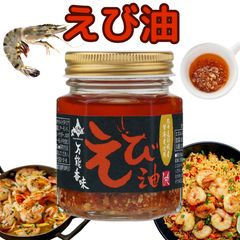 KALDI えび油 90g カルディ もへじ 人気商品