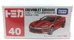 タカラトミー トミカ赤箱ベトナム製 シボレー カマロ (初回特別仕様) 40