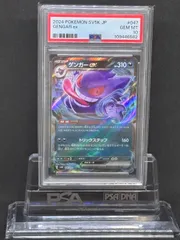 【10枚】ゲンガーex RR SV5K ワイルドフォース 047/071 ワイルドフォース RR】ゲンガーex 047/071 - マナソース