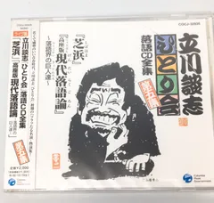 立川談志 ひとり会 VHSビデオ6巻セット 未開封5本 開封1本 未開封VHS 稀代の業師 舞の海 全2巻セット 語り/立川談志 / 古本