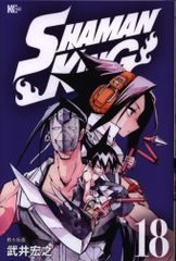 코단샤 매거진 엣지 KC 타케이 히로유키 SHAMAN KING 18