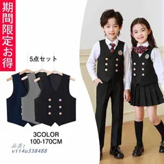 学生服制服スーツアップ女の子男の子パンツスカート子供服シャツ女子高生卒業式 入学式5点のセット   vii4u338488
