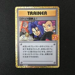 【特価】カードe R団シリーズ まとめ売り 2026年最新】ロケット団参上!の人気アイテム - メルカリ