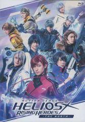 エリオスライジングヒーローズ THE WEST Blu-ray エリステ - メルカリ