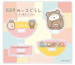 【中古】アクリルスタンド・アクリルパネル しろくま ゆらゆらアクリルスタンド 「映画 すみっコぐらし ツギハギ工場のふしぎなコ」