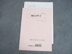 2026年最新】seg-の人気アイテム - メルカリ