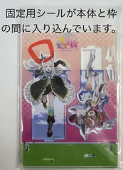 未開封　ウマ娘 プリティーダービー Season2 アクリルジオラマ トウカイテイオー＆メジロマックイーン