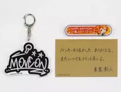 【中古】雑貨 東雲彰人 バースデーギフトシリーズ お返しセット(1周目) 「プロジェクトセカイ カラフルステージ! feat.初音ミク」