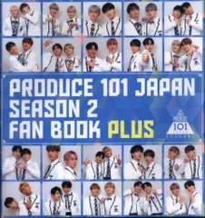 PRODUCE 101 JAPAN SEASON2 FAN BOOK PLUS