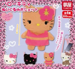 2025年最新】キティちゃん初期の人気アイテム - メルカリ