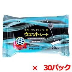 使い捨てクロス iiもの本舗 フローリングワイパー用 ウェットシート ウェットタイプ 無香料 20枚入 X30パック