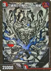 神アート　DMART01　鬼札覇王絵巻　未開封2個 神アート DMART01 鬼札覇王絵巻 未開封2個 神アート DMART01 鬼札