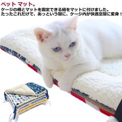 猫 ベッド 冬 ペット ベッド ペット 猫 ケージ用 落ちない マット 四隅紐付き ボア 暖かい あったか 柔らかい ふわふわ 洗える キャット ベッド 椅子 ソファ ケージ用マット クッション ねこ#amyz2435