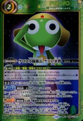 【中古】バトルスピリッツ BS69-CX02[契約X]：ケロロ小隊隊長 ケロロ軍曹(ケロロコラボ仕様フレーム)(COLLAB)
