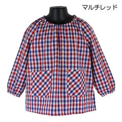 【訳アリ／マルチレッド】 綿100％ 110-170cm ギンガムチェックスモック 長袖 薄手 【送料無料】