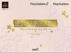 【中古】PS2ソフト 遙かなる時空の中で [プレミアムBOXコンプリート]