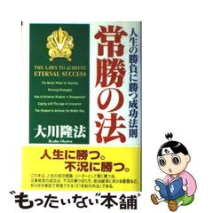 人生のすべての勝負事に勝つ✧ 成功 アイテム fkip.unmul.ac.id