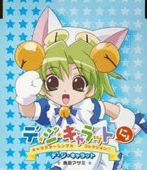 デ・ジ・キャラットにょ」でじこ キャラソンCD - メルカリ