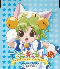 2026年最新】デ・ジ・キャラットにょ の人気アイテム - メルカリ