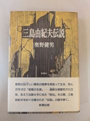 【中古】 午後の坂道/講談社/森内俊雄 午後の坂道(森内俊雄 著) / 矢野書房 / 古本、中古本、古書籍の