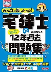 2020年度版 宅建士基本テキスト速攻マスターDVD 【 新品 】 2020年度版 宅建士基本テキスト速攻マスターDVD